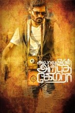 Poster for Alaudhinin Arputha Camera