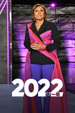 The Year: 2022