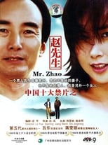 Mr. Zhao (1998)