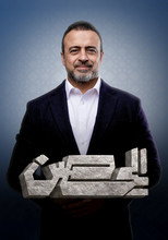 El Hesn (2026)