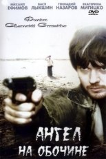 Shantytown Blues poster movie