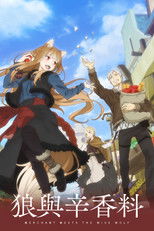 狼与香辛料 行商邂逅贤狼
