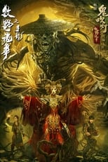 Poster for Mystery of Muye: The Dragon Seeker