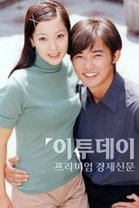 Poster for Goodbye My Love