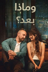 Yarın Yokmuş Gibi كما لو لم يكن هناك غد | وماذا بعد؟