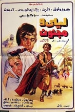 Poster for Leyli and Majnoon