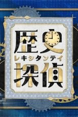 History Detective poster image