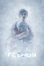 COCOON 月の翳り