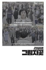 Poster for Shadow Flowers 