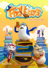 布非同学 poster