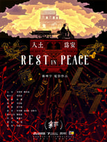 Poster for Rest in Peace 