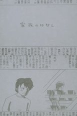 The Story of a Family (2013)