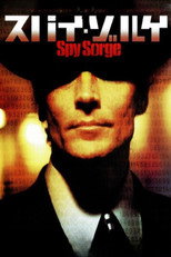 Шпигун Зорге (2003)
