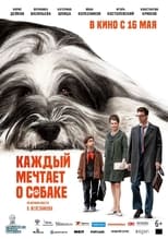Poster for Каждый мечтает о собаке