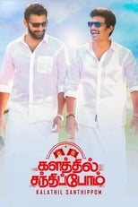 Poster for Kalathil Santhippom