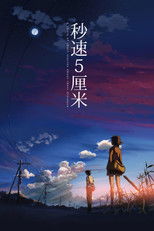 秒速5厘米