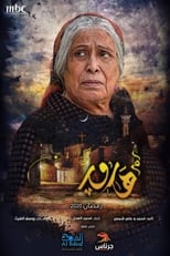 Poster for Harun's Mother
