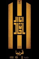 Poster for I Am Al Ittihad
