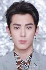 Poster for Dylan Wang