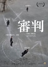 The Trial (2017)