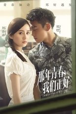 Precious Youth (2016)
