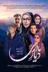 Diyar Madari poster