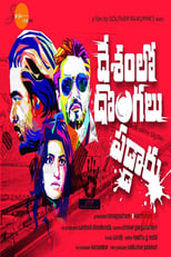 Poster for Desamlo Dongalu Paddaru