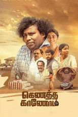 Kenatha Kanom poster