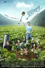 Poster di 모던파머