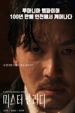 Mr. Vlady poster