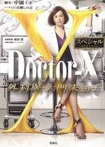 Poster anime Doctor-X (Special) Sub Indo