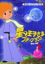 The Adventures of the Little Prince (1978)