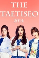 Poster di THE 태티서