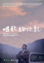 Poster for Shape of Love 