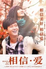Poster for 相信·爱