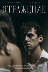 Reflection poster