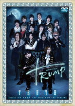 Dステ12th『TRUMP』TRUTH poster