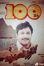 Panchalankurichi (1996)