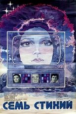 Seven Elements (1984)