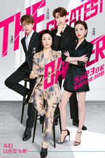 舞者 poster