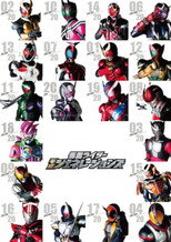 仮面ライダー平成ジェネレーションズ シリーズ