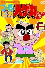 Poster for Little Baldy Hagemaru