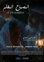 Poster for Le réverbère