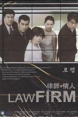 Poster for 로펌