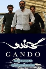 Poster for Gando Season 1