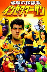 Insector Sun (2000) poster