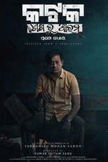 Poster for Katak: Shesharu Arambha - Part 1 