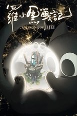 Ver La leyenda de Hei (2019) Online