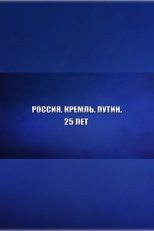 Russia. Kremlin. Putin. 25 years