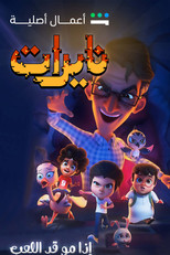 Nayerat poster